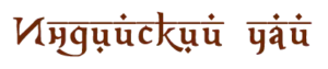 Зеленый Индийский и Цейлонский чай